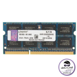 رم لپ تاپ KINGSTON کینگستون 8 گیگابایت DDR3 با فرکانس 1333 مگاهرتز